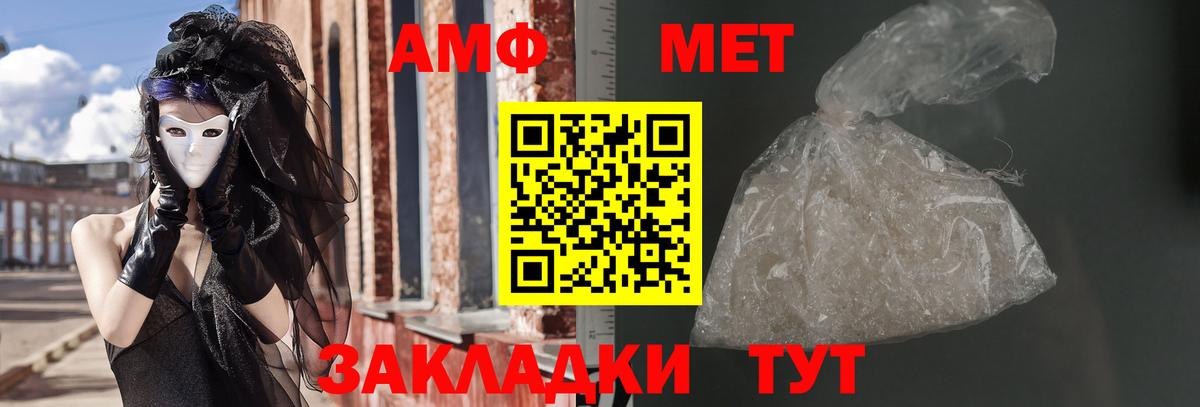 Котовск  Amphetamine  Вход с VPN  АМФЕТАМИН  АМФ 97% 