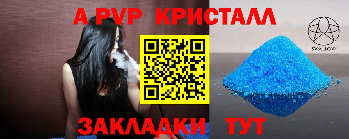 А ПВП мука Котовск