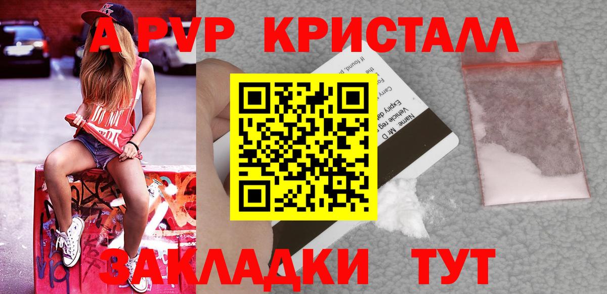 Котовск  Alpha PVP СК КРИС  что такое   Alpha-PVP Соль  Вход с VPN 
