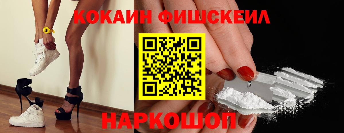 Cocaine VHQ  Вход с VPN  Котовск 