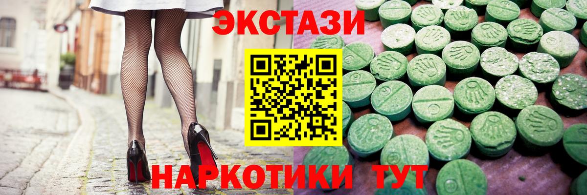 ЭКСТАЗИ  Экстази VHQ  Вход с VPN  Котовск  Экстази диски 