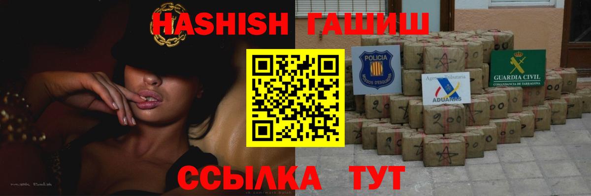 Котовск  ГАШ Cannabis  ГАШИШ убойный  Вход с VPN 