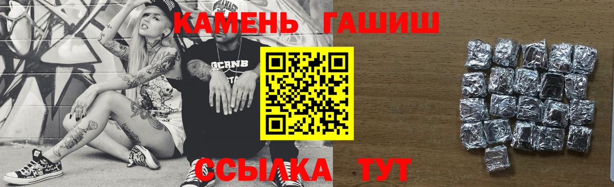 Гашиш ice o lator Котовск