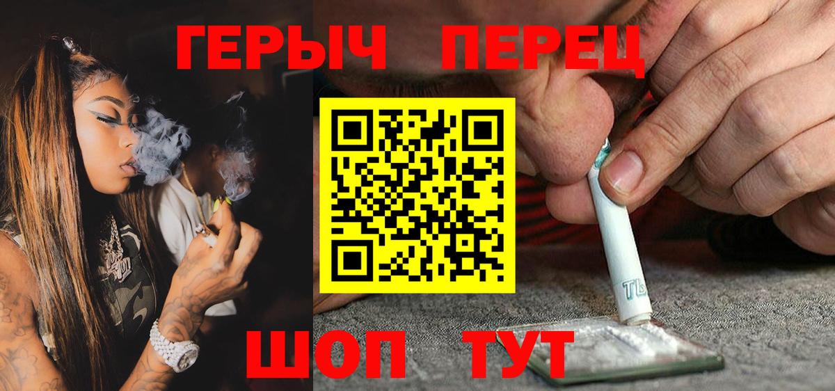 Героин VHQ  Вход с VPN  Котовск 