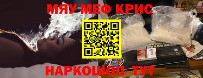 мескалин Комсомольск-на-Амуре