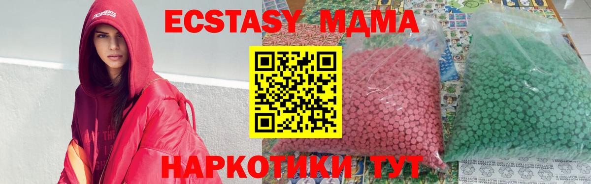 MDMA VHQ  МДМА crystal  MDMA  Котовск  Вход с VPN 