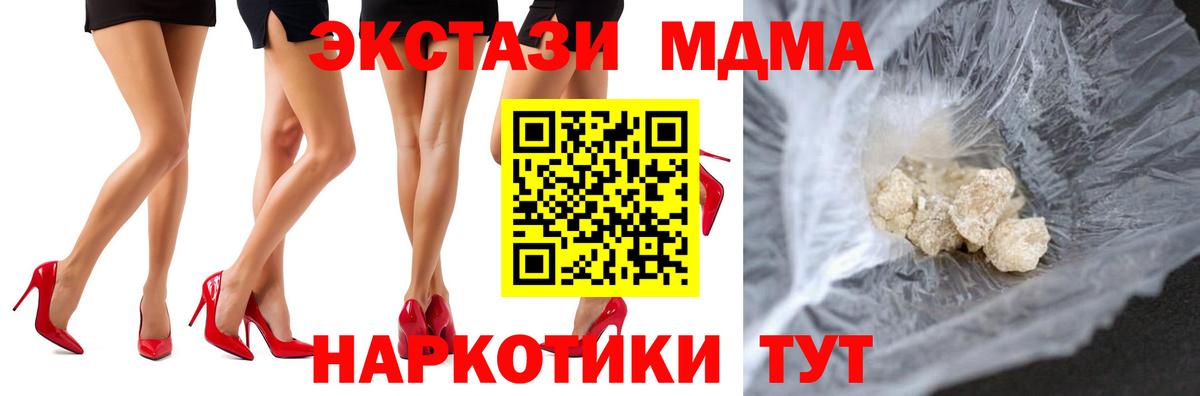MDMA кристаллы Котовск