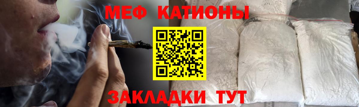 Меф кристаллы Котовск