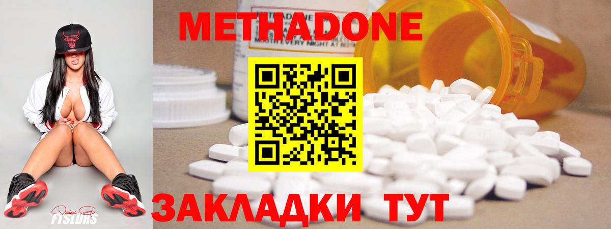 Котовск  Метадон VHQ  Метадон methadone  Вход с VPN 