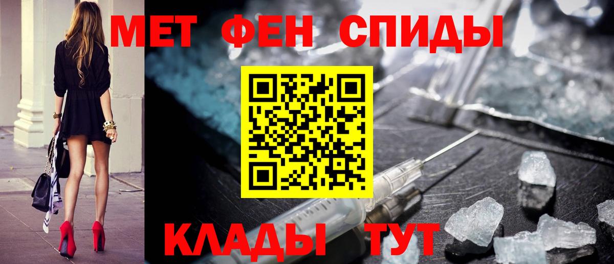 Первитин Methamphetamine Котовск