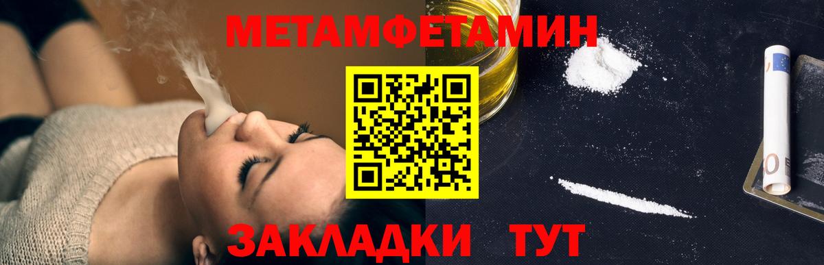 Котовск  Первитин  Вход с VPN  МЕТАМФЕТАМИН винт 