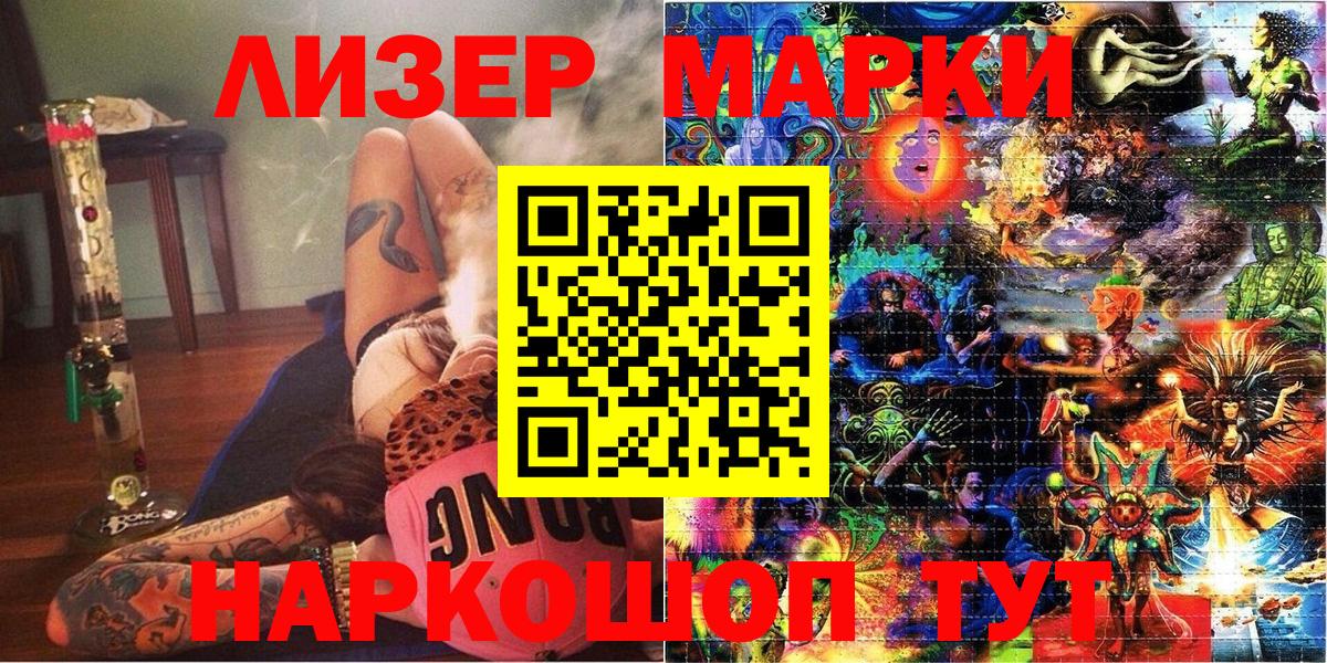 Наркотические марки 1,8мг Котовск