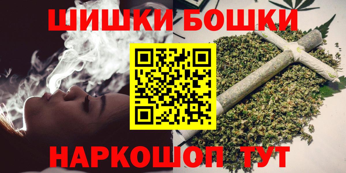 Бошки марихуана THC 21%  Конопля LSD WEED  Вход с VPN  Котовск  Канабис марихуана  Каннабис THC 21% 